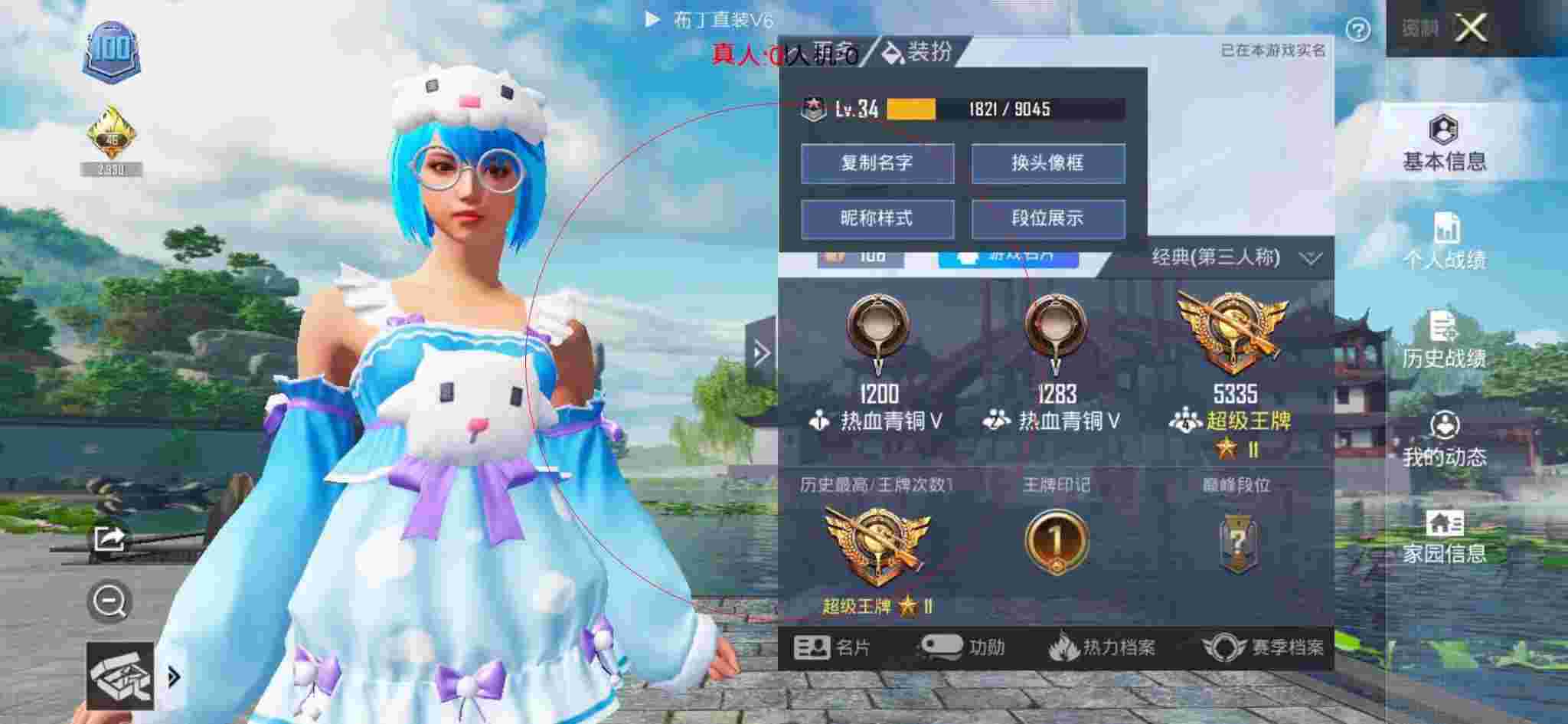 和平精英布丁直装透视 - 和平精英大神玩外挂视频辅助预览图